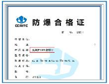 認證百科|防爆產品認證最新標準大全總結